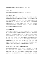 사회학습 이론에 대하여 서술하시오(반드시 본인의 경험과 의견이 반영되어야-3