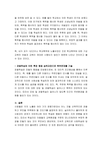 사회학습 이론에 대하여 서술하시오(반드시 본인의 경험과 의견이 반영되어야-4