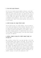 자아개념과 자긍심의 의미와 형성과정, 자긍심 향상 방안-7