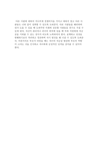 자아개념과 자긍심의 의미와 형성과정, 자긍심 향상 방안-11