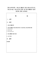 청소년복지론 청소년 활동의 3요소(청소년지도자, 청소년시설, 청소년-1