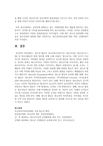 청소년복지론 청소년 활동의 3요소(청소년지도자, 청소년시설, 청소년-5