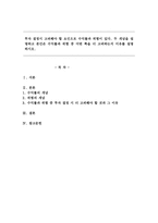 투자 결정 시 고려해야 할 요인으로 수익률과 위험이 있다 두 개념을 설-1
