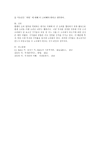 투자 결정 시 고려해야 할 요인으로 수익률과 위험이 있다 두 개념을 설-4