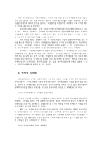 건강보험론3A) 국민보건서비스(NHS)방식에 대하여 약술하시오0K-5
