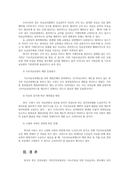 건강보험론3A) 국민보건서비스(NHS)방식에 대하여 약술하시오0K-6