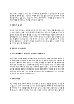 큐레이터 자기소개서 자소서-4