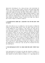 큐레이터 자기소개서 자소서-11