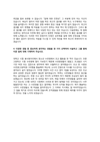 큐레이터 자기소개서 자소서-12