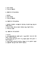 택배기사 자기소개서(택배회사 택배원 자소서)-2