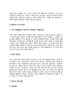 택배기사 자기소개서(택배회사 택배원 자소서)-4
