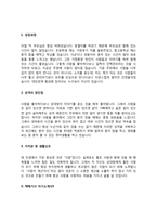 택배기사 자기소개서(택배회사 택배원 자소서)-7