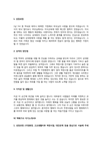 택배기사 자기소개서(택배회사 택배원 자소서)-8