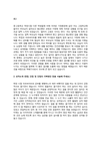 택배기사 자기소개서(택배회사 택배원 자소서)-9