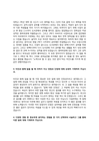택배기사 자기소개서(택배회사 택배원 자소서)-11