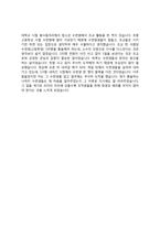 택배기사 자기소개서(택배회사 택배원 자소서)-12