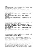 공무원연금공단자소서자기소개서 공무원연금공단자소서 공무원연금공단자기소개서 공무원연금공단 신입 자소서 공무원연금공단 사무직 자기소개서 공무원연금공단-2