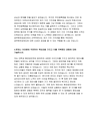 공무원연금공단자소서자기소개서 공무원연금공단자소서 공무원연금공단자기소개서 공무원연금공단 신입 자소서 공무원연금공단 사무직 자기소개서 공무원연금공단-4