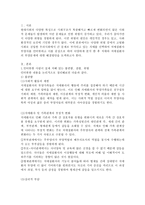 (사회복지개론 공통) 우리는 살아가면서, 다양한 위험에 처하게 된다. 재난(세월호, 가습기 살균제, 성폭력 등), 실업(청년실업, 은퇴 등), 장애, 질병(암, 치매 등), 소외(왕따), 교육, 주거 등. 이런 위험들 중 하나를 선택하고, 이와 관련된 당사자를 인터뷰하시오.-2