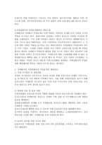 (사회복지개론 공통) 우리는 살아가면서, 다양한 위험에 처하게 된다. 재난(세월호, 가습기 살균제, 성폭력 등), 실업(청년실업, 은퇴 등), 장애, 질병(암, 치매 등), 소외(왕따), 교육, 주거 등. 이런 위험들 중 하나를 선택하고, 이와 관련된 당사자를 인터뷰하시오.-4