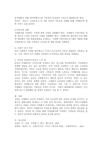 (사회복지개론 공통) 우리는 살아가면서, 다양한 위험에 처하게 된다. 재난(세월호, 가습기 살균제, 성폭력 등), 실업(청년실업, 은퇴 등), 장애, 질병(암, 치매 등), 소외(왕따), 교육, 주거 등. 이런 위험들 중 하나를 선택하고, 이와 관련된 당사자를 인터뷰하시오.-5