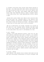 (한국산업의 이해 A형) 한국의 조선산업에 관해 논하시오-5