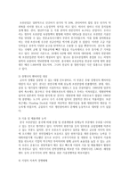 (한국산업의 이해 A형) 한국의 조선산업에 관해 논하시오-7