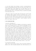 (한국산업의 이해 A형) 한국의 조선산업에 관해 논하시오-12
