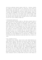 (한국산업의 이해 A형) 한국의 조선산업에 관해 논하시오-13