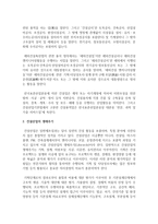 (한국산업의 이해 B형) 한국의 건설산업에 관해 논하시오-3