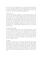 (한국산업의 이해 B형) 한국의 건설산업에 관해 논하시오-5