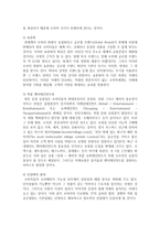 (한국산업의 이해 C형) 한국의 유통산업에 관해 논하시오-6