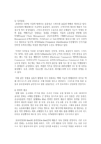 (한국산업의 이해 C형) 한국의 유통산업에 관해 논하시오-7
