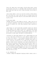 (한국산업의 이해 C형) 한국의 유통산업에 관해 논하시오-9
