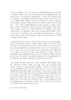 (한국산업의 이해 C형) 한국의 유통산업에 관해 논하시오-11