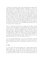 (한국산업의 이해 C형) 한국의 유통산업에 관해 논하시오-12