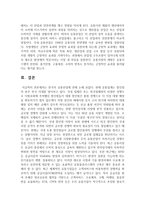 (한국산업의 이해 C형) 한국의 유통산업에 관해 논하시오-13