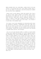 (한국산업의 이해 D형) 우리나라 산업의 발전과정에서 산업구조의 전개과정을 산업구조 변화 이론과 역사적 전개 과정을 중심으로 서술하시오-3