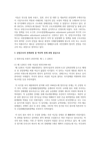 (한국산업의 이해 D형) 우리나라 산업의 발전과정에서 산업구조의 전개과정을 산업구조 변화 이론과 역사적 전개 과정을 중심으로 서술하시오-4