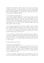 (한국산업의 이해 D형) 우리나라 산업의 발전과정에서 산업구조의 전개과정을 산업구조 변화 이론과 역사적 전개 과정을 중심으로 서술하시오-5