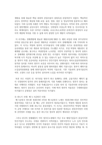 (한국산업의 이해 D형) 우리나라 산업의 발전과정에서 산업구조의 전개과정을 산업구조 변화 이론과 역사적 전개 과정을 중심으로 서술하시오-7