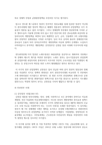 (한국산업의 이해 D형) 우리나라 산업의 발전과정에서 산업구조의 전개과정을 산업구조 변화 이론과 역사적 전개 과정을 중심으로 서술하시오-8