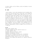 (한국산업의 이해 D형) 우리나라 산업의 발전과정에서 산업구조의 전개과정을 산업구조 변화 이론과 역사적 전개 과정을 중심으로 서술하시오-10