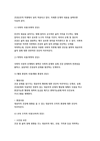 보건교육C형-직장남성/여성의 직무스트레스예방교육,흡연예방교육선택대상에 대한 인구사회적특성,그린의 PRECEDE-PROCEED 모형적용,학습지도계획서-방송통신대 2018 보건교육C형-직장남성/여성의 직무스트레스예방교육,흡연예방교육선택대상에 대한 인구사회적특성,그린의 PRECEDE-PROCEED 모형적용,학습지도계획서-방송통신대 2018 보건교육C형-4