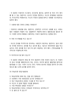 SK실트론 자기소개서 작성요령 및 면접질문 답변방법-7