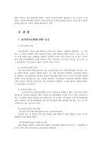 보건의사소통4) 보건의사소통에서 언어적 소통과 비언어적 소통의 특성을 비교하고, 본인 혹은 타인이 경험한 비언어적 소통의 사례를 제시하시오0K-2