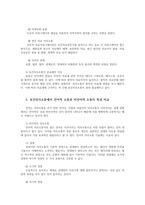 보건의사소통4) 보건의사소통에서 언어적 소통과 비언어적 소통의 특성을 비교하고, 본인 혹은 타인이 경험한 비언어적 소통의 사례를 제시하시오0K-3