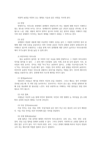 보건의사소통4) 보건의사소통에서 언어적 소통과 비언어적 소통의 특성을 비교하고, 본인 혹은 타인이 경험한 비언어적 소통의 사례를 제시하시오0K-4