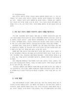 보건의사소통4) 보건의사소통에서 언어적 소통과 비언어적 소통의 특성을 비교하고, 본인 혹은 타인이 경험한 비언어적 소통의 사례를 제시하시오0K-5