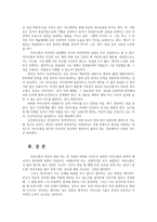 보건의사소통4) 보건의사소통에서 언어적 소통과 비언어적 소통의 특성을 비교하고, 본인 혹은 타인이 경험한 비언어적 소통의 사례를 제시하시오0K-6